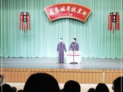 -周末相声俱乐部