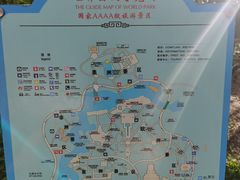 -北京世界公园