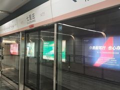 -七里庄(地铁站)