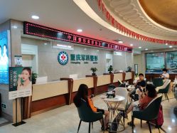 -重庆军科整形美容医院