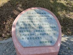 -狐尾山公园