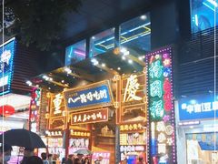 -八一路好吃街(雨田商务大厦店)