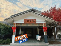 -望海·帆船主题咖啡厅•品茗下午茶(石湖景区店)
