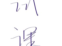 -吉林大学(前卫南区)