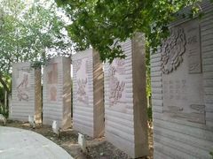 -济南国际园博园