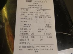 账单-西关味(大卫城店)