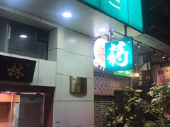 -宝芝林大药房(世贸花园店)