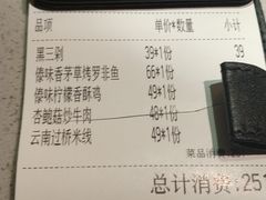 -云海肴·汽锅鸡·云南菜(领展购物广场·中关村店)