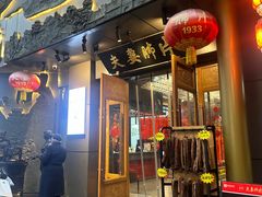 -夫妻肺片·老字号