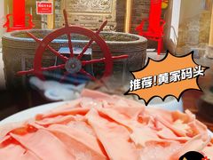 -黄家码头老火锅(解放碑旗舰店)