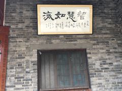 -兴教寺