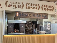 -一品烧农庄·佛山本地特色菜