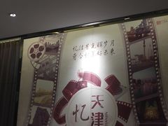 -津菜宋记老房子(鼓楼店)