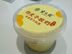 -紫光园(创始店)