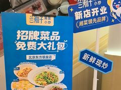 -银座mall(东直门店)