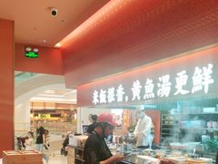 -闽上鲜·福建菜(龙湖滨江天街店)