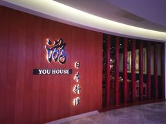 -游You House(西单老佛爷店)