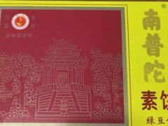 -黄胜记肉干(思明店)