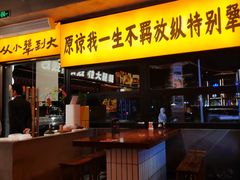 -李犟大爆鳝面·手工蟹黄包(湖滨西湖店)