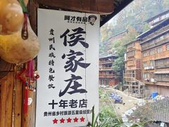 -侯家庄阿才有品私房菜馆
