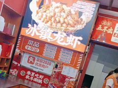 -龙虾当家·大排档(红谷滩五中店)
