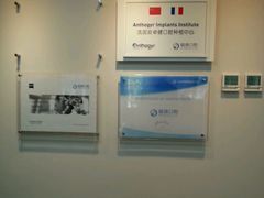 -精德口腔·种植修复·儿牙中心(财富中心店)