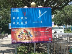 -奥园城市天地