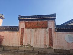 -呈坎景区