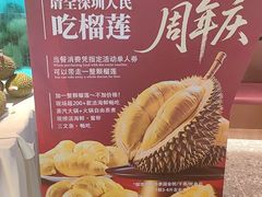 -曼格蒸汽活海鲜·榴莲自助(皇庭广场店)