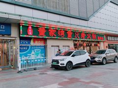 -董家湾重庆老火锅(嘉华店)