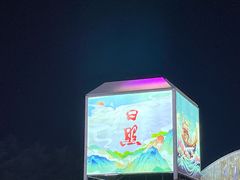 -大学城夜市
