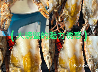 #给你们看看我的生活 **烤帝王蟹与小青龙双拼盛宴*