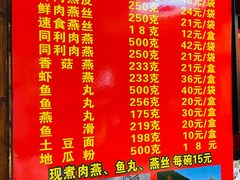 -同利肉燕老铺(澳门路店)