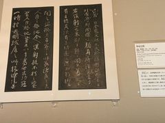 -东京国立博物馆