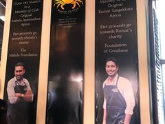 -Ministry of Crab(科伦坡店)