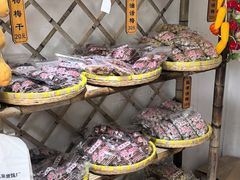 -苏州市吴中区光福窑上花果蜜饯厂