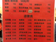 菜单-玫瑰红烤羊排(北新桥三条店)