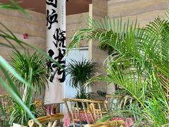 -火塘云南烧烤大排档