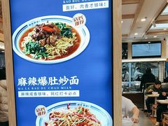 -丝路伊兰·兰州牛肉面(马连道店)