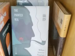 -思南书局(复兴中路店)