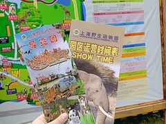 -上海野生动物园