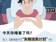 -曼朗心理咨询·旗舰店