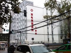 iphone_upload_pic-西电集团医院