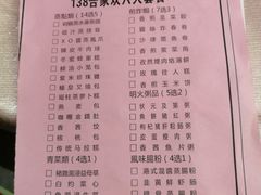 菜单-东方御宴海鲜酒楼(棕泉酒店)