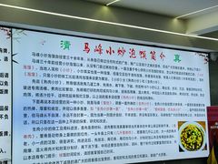 -清真馬峰小炒泡饃
