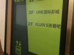 -UME影城(南京1912店)