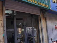 -道北杂碎(总店)
