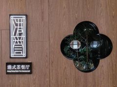 -晋江荣誉国际酒店·港誉茶餐厅