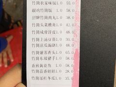 账单-丰依竹食·老牌竹筒饭