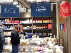 零售区-三关六码头(上海开新里店)